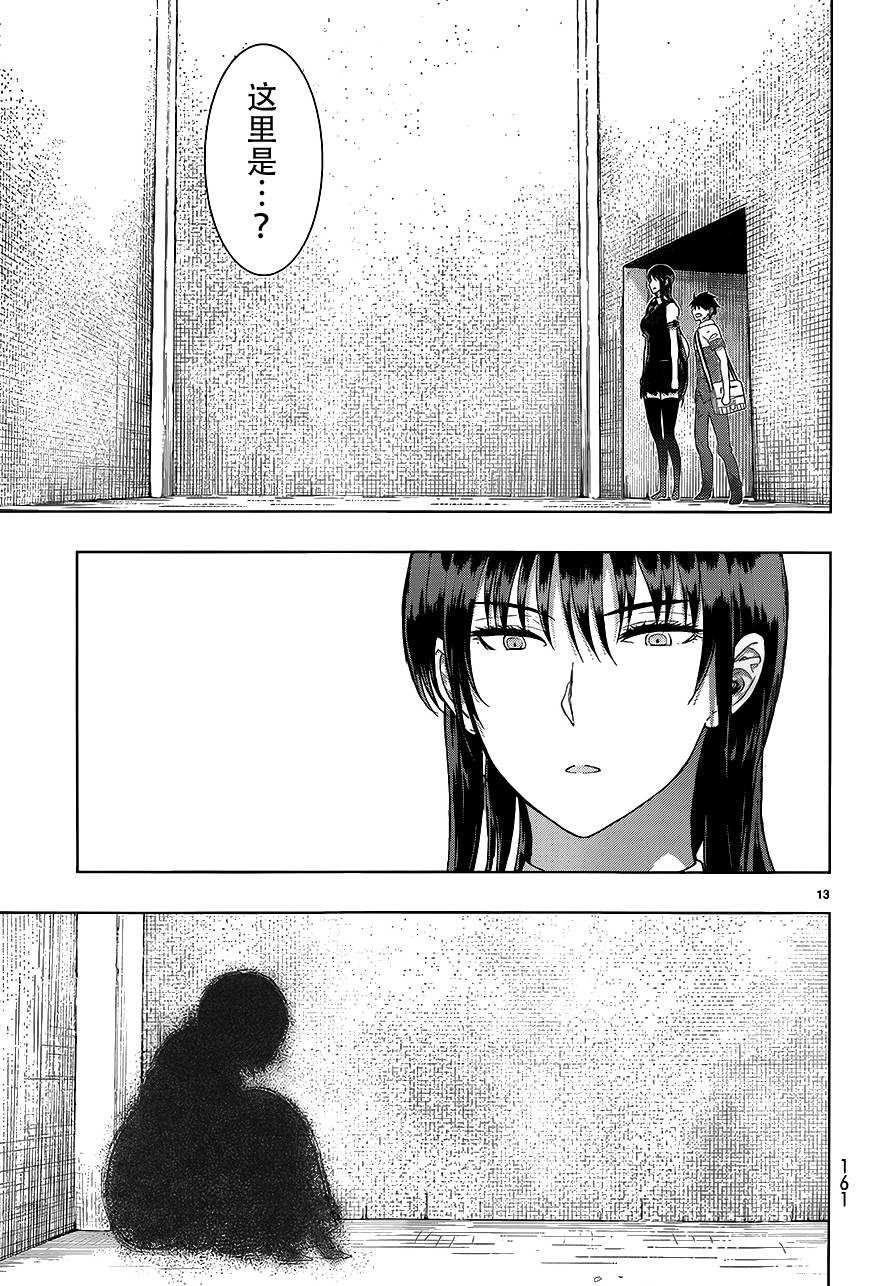 第35话12