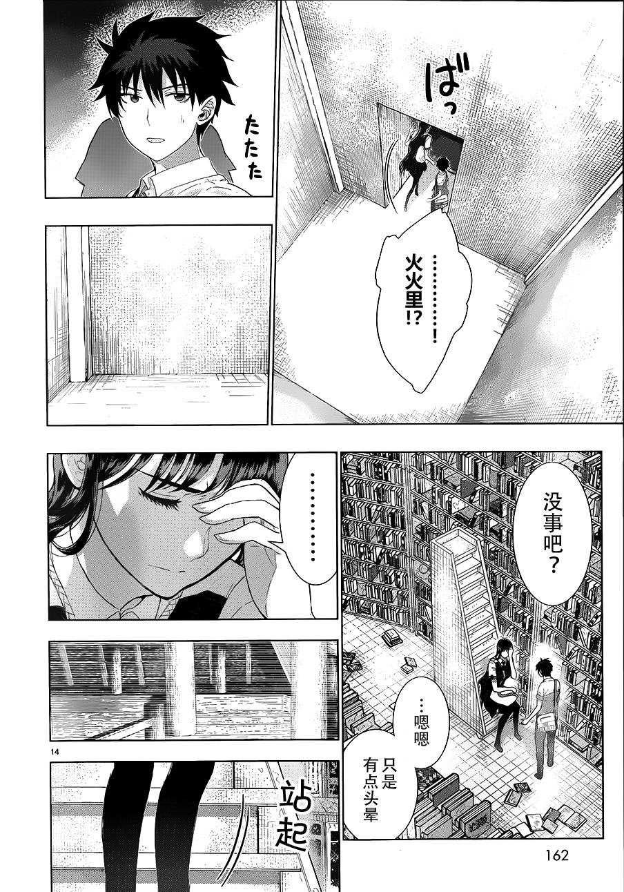 第35话13