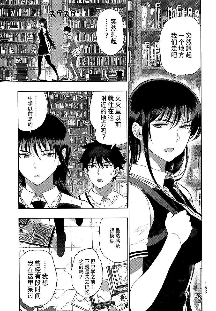 第35话14