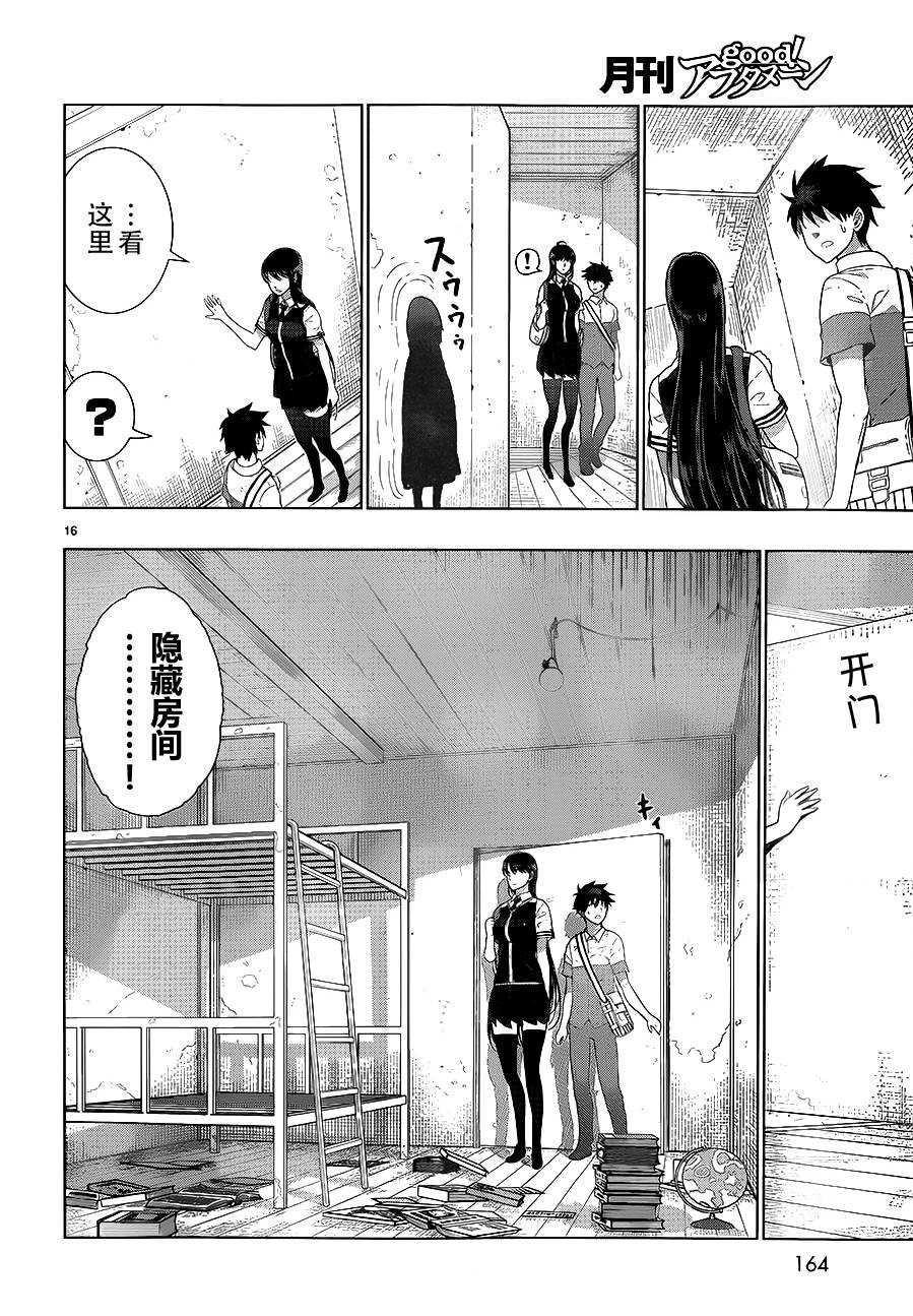 第35话15