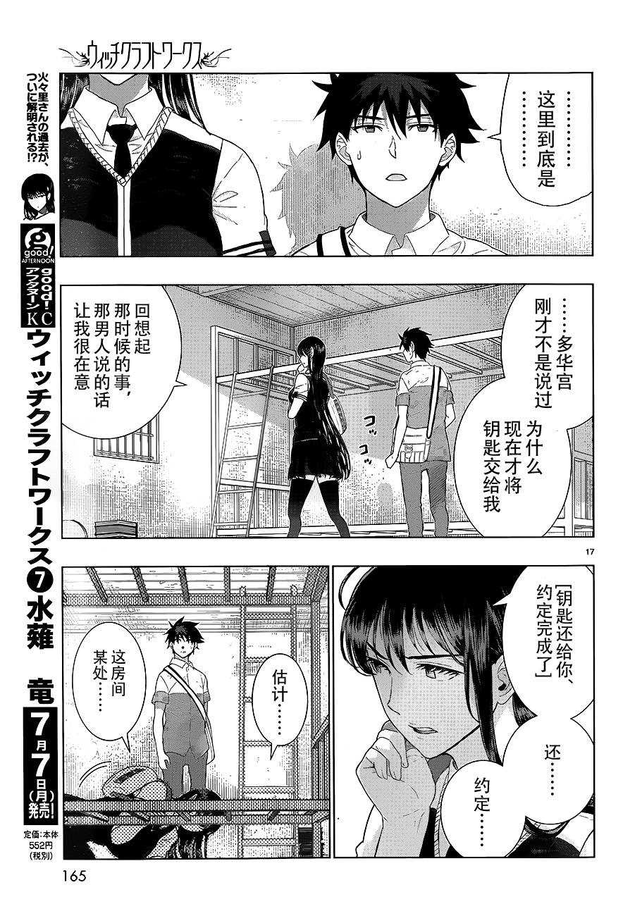 第35话16