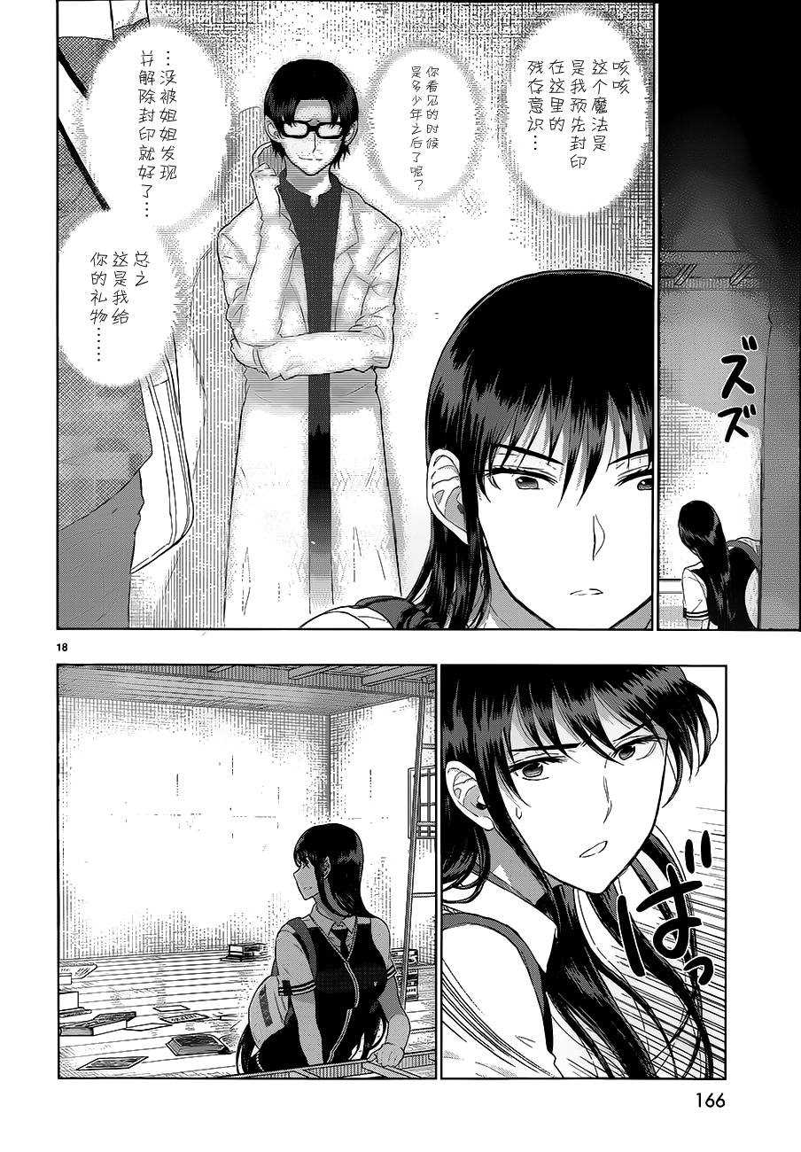 第35话17