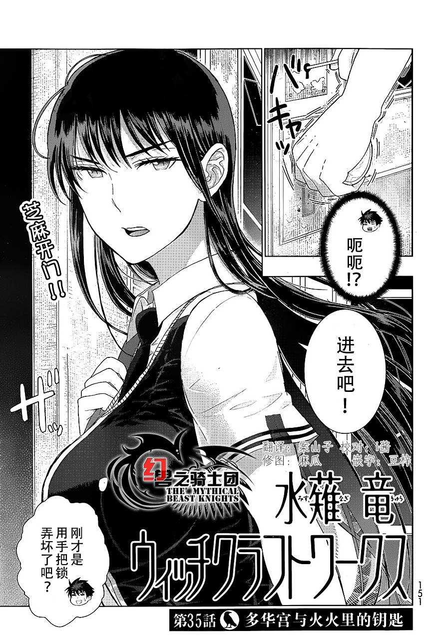 第35话2