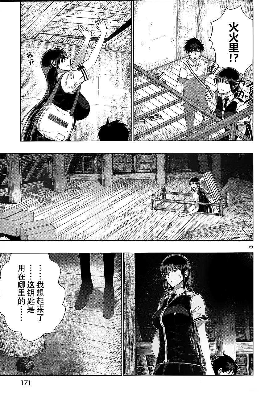 第35话22