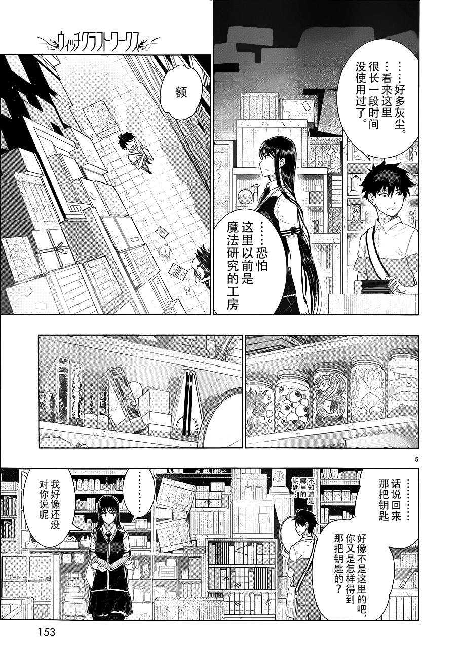 第35话4