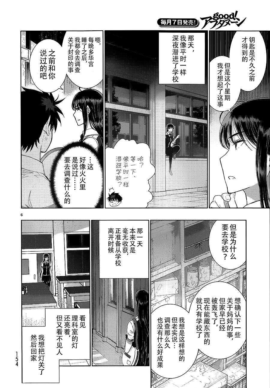 第35话5