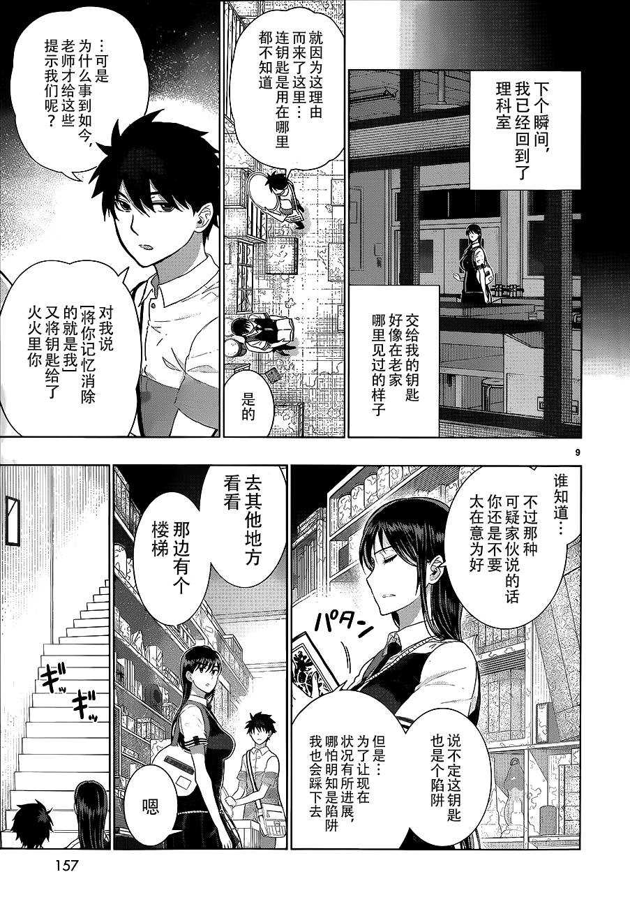 第35话8