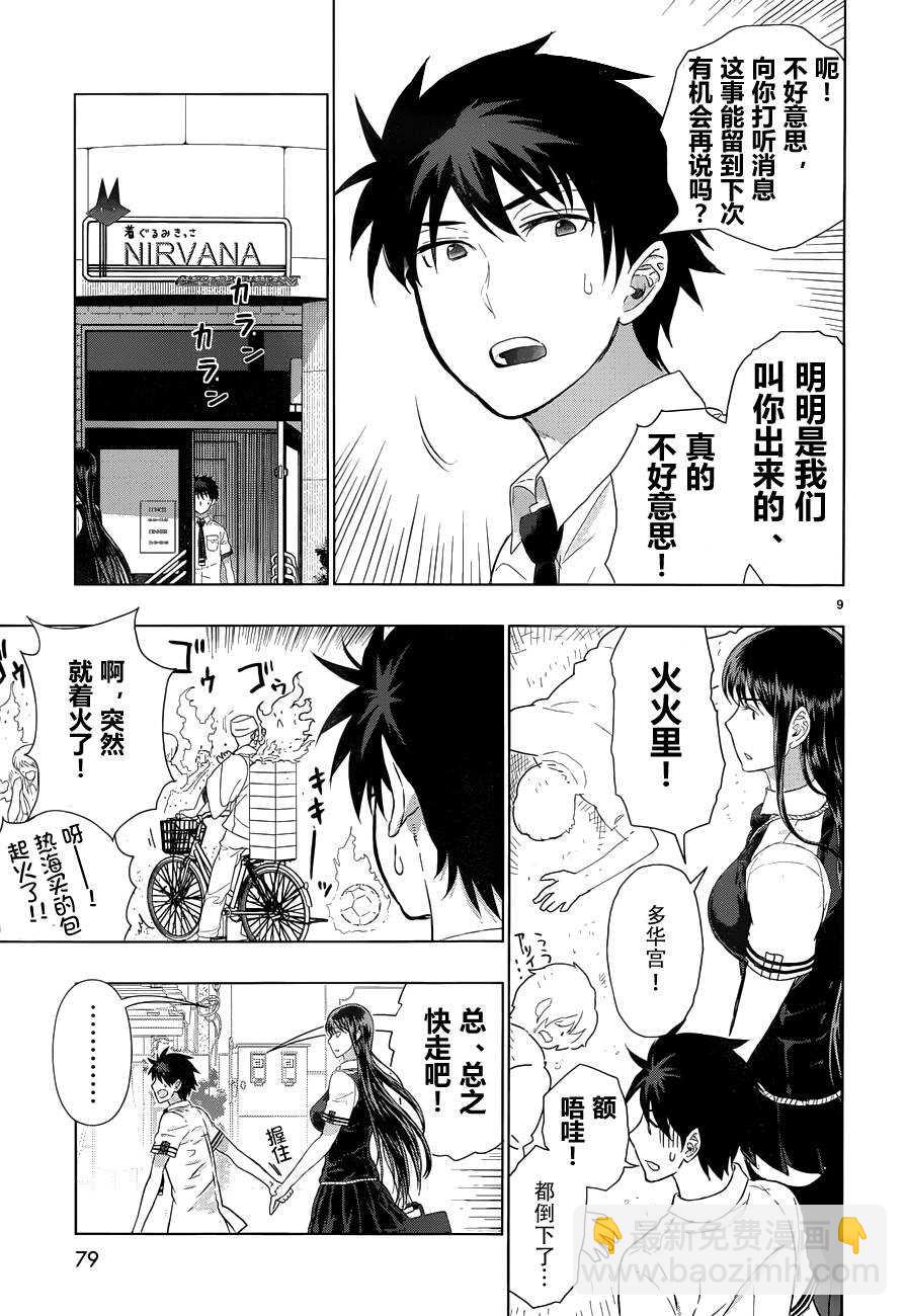 第38话10