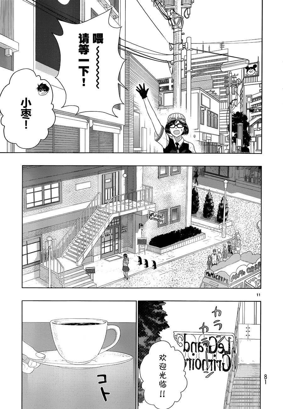 第38话12