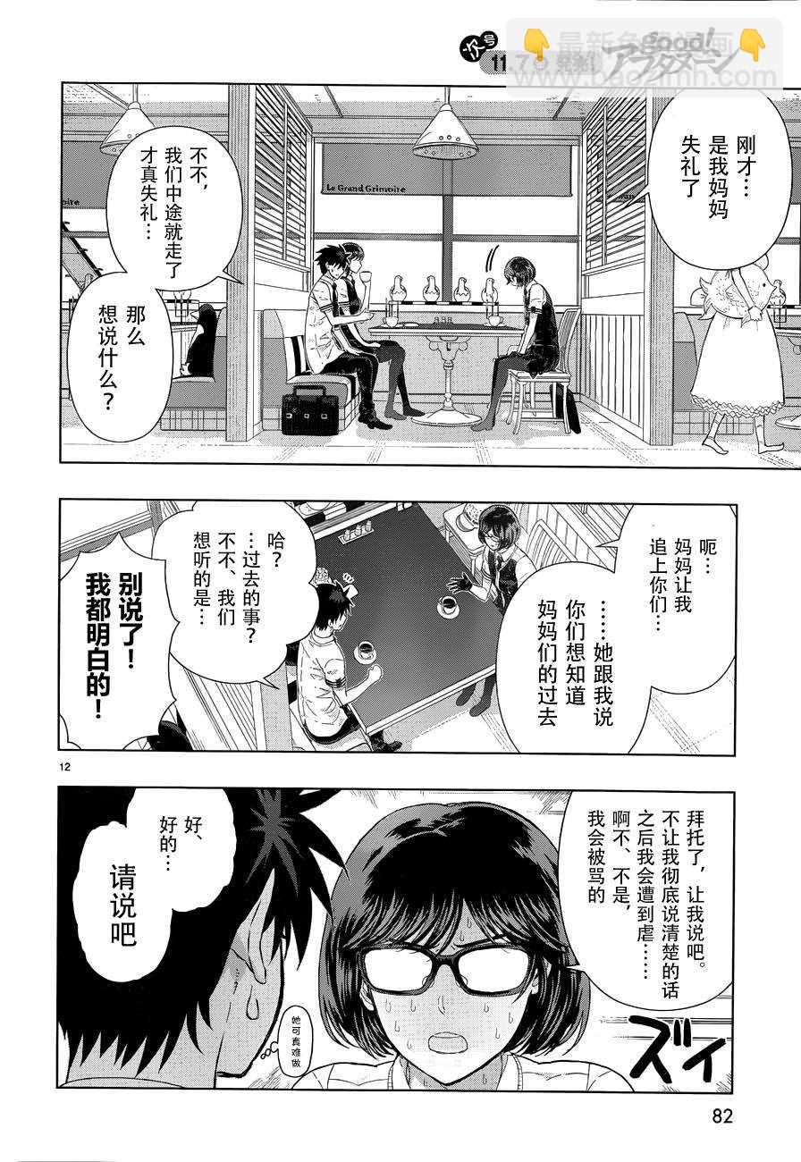 第38话13