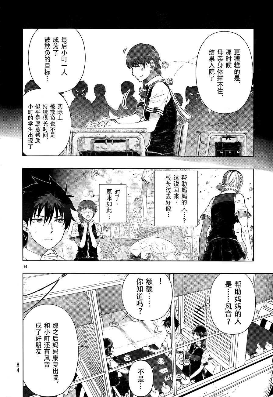 第38话15