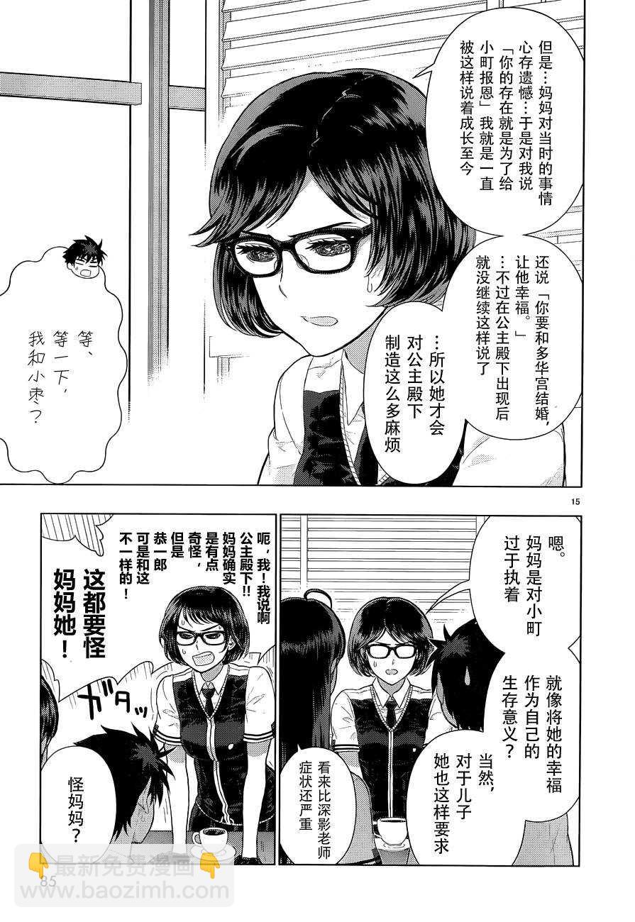第38话16