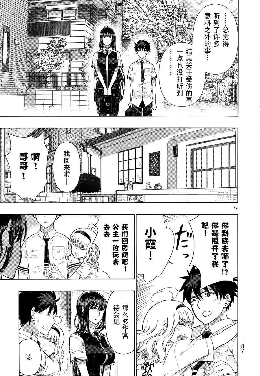 第38话18
