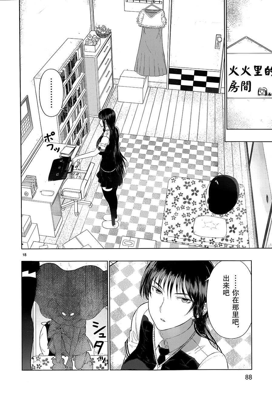 第38话19