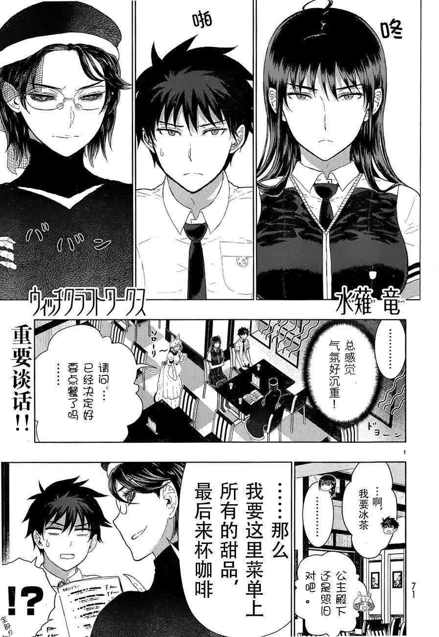 第38话2