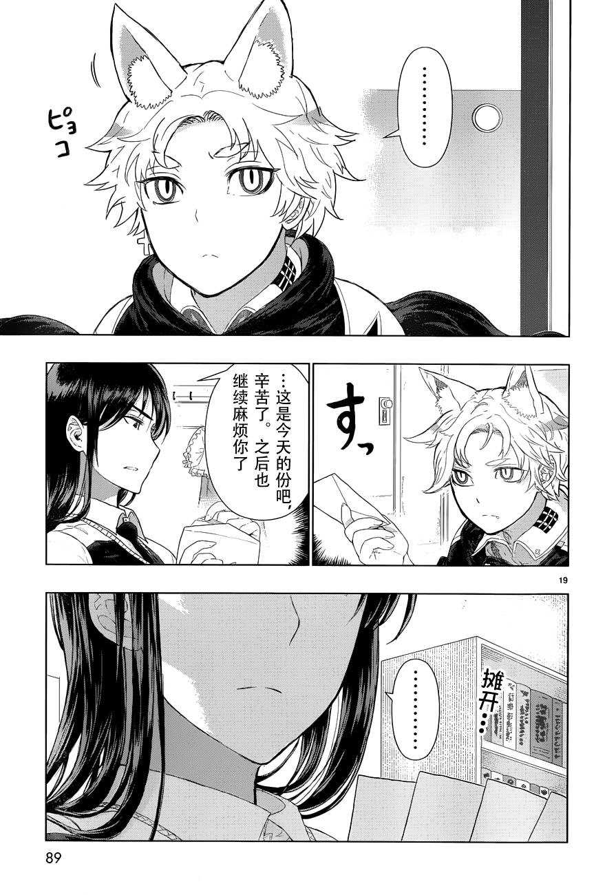 第38话20