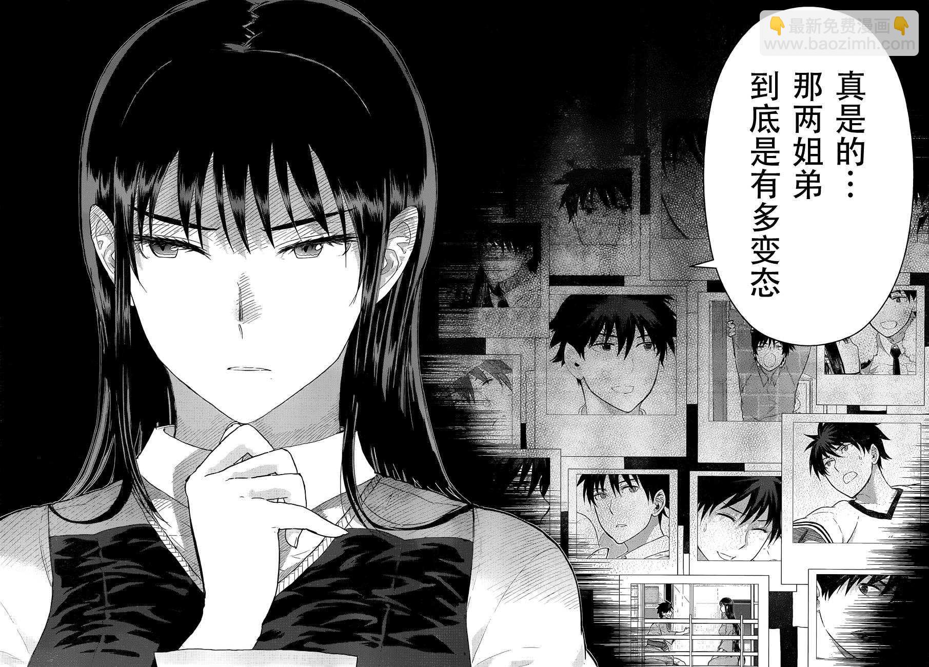 第38话23