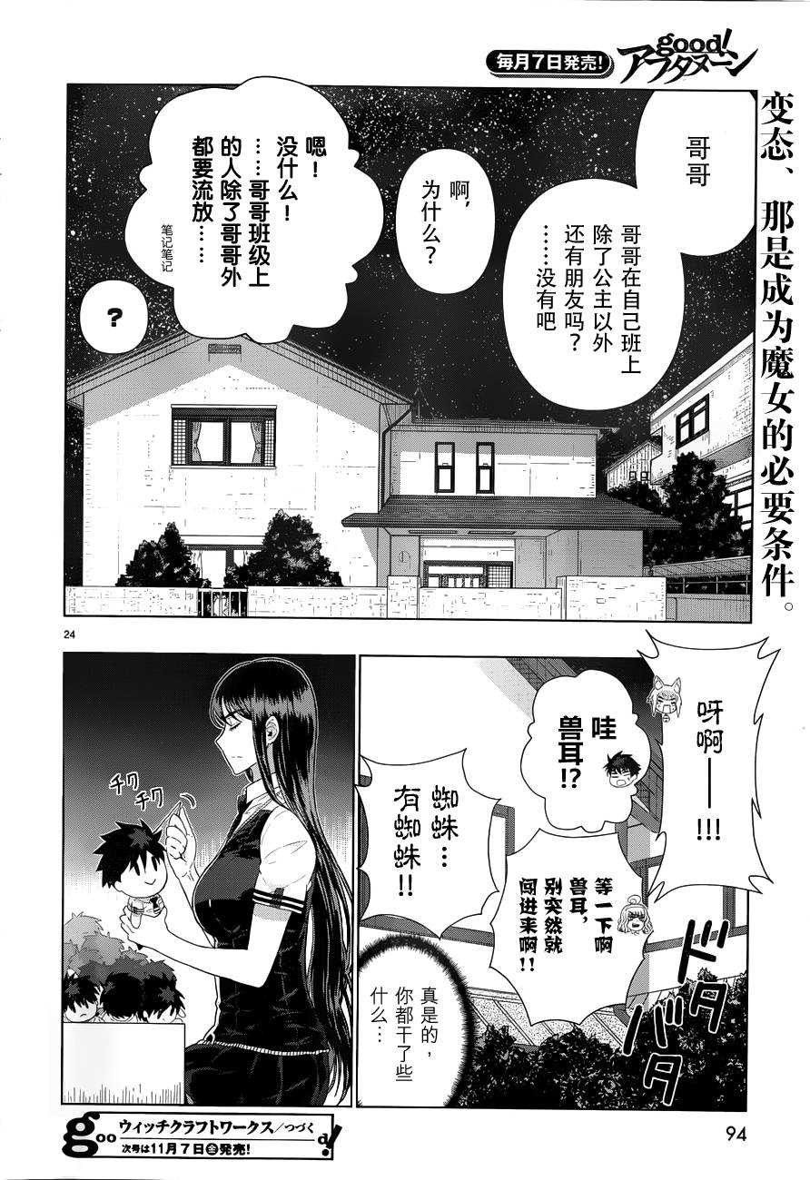 第38话24