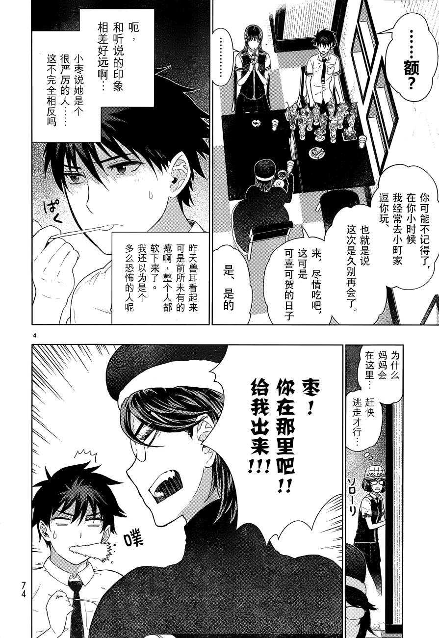 第38话5