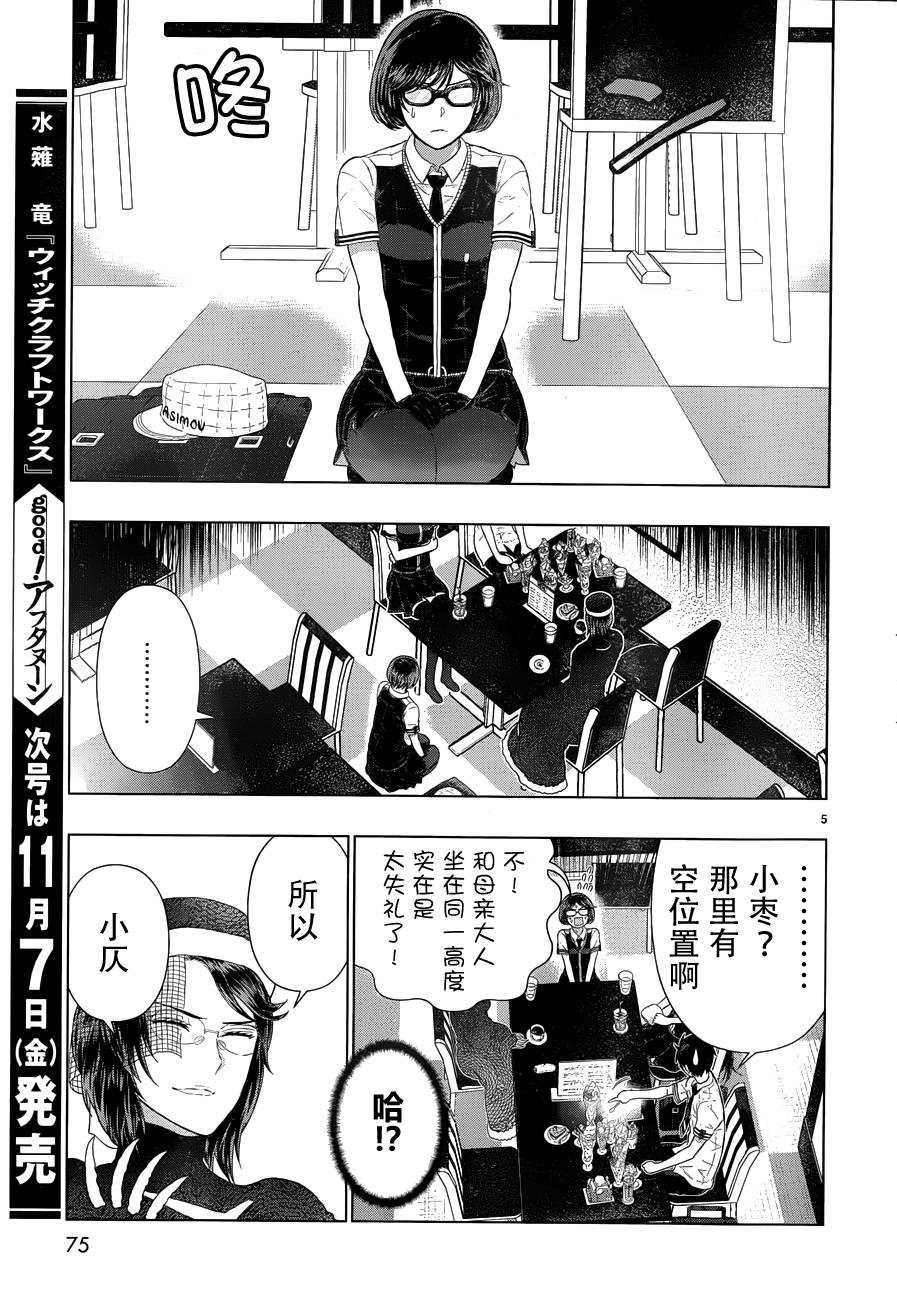 第38话6