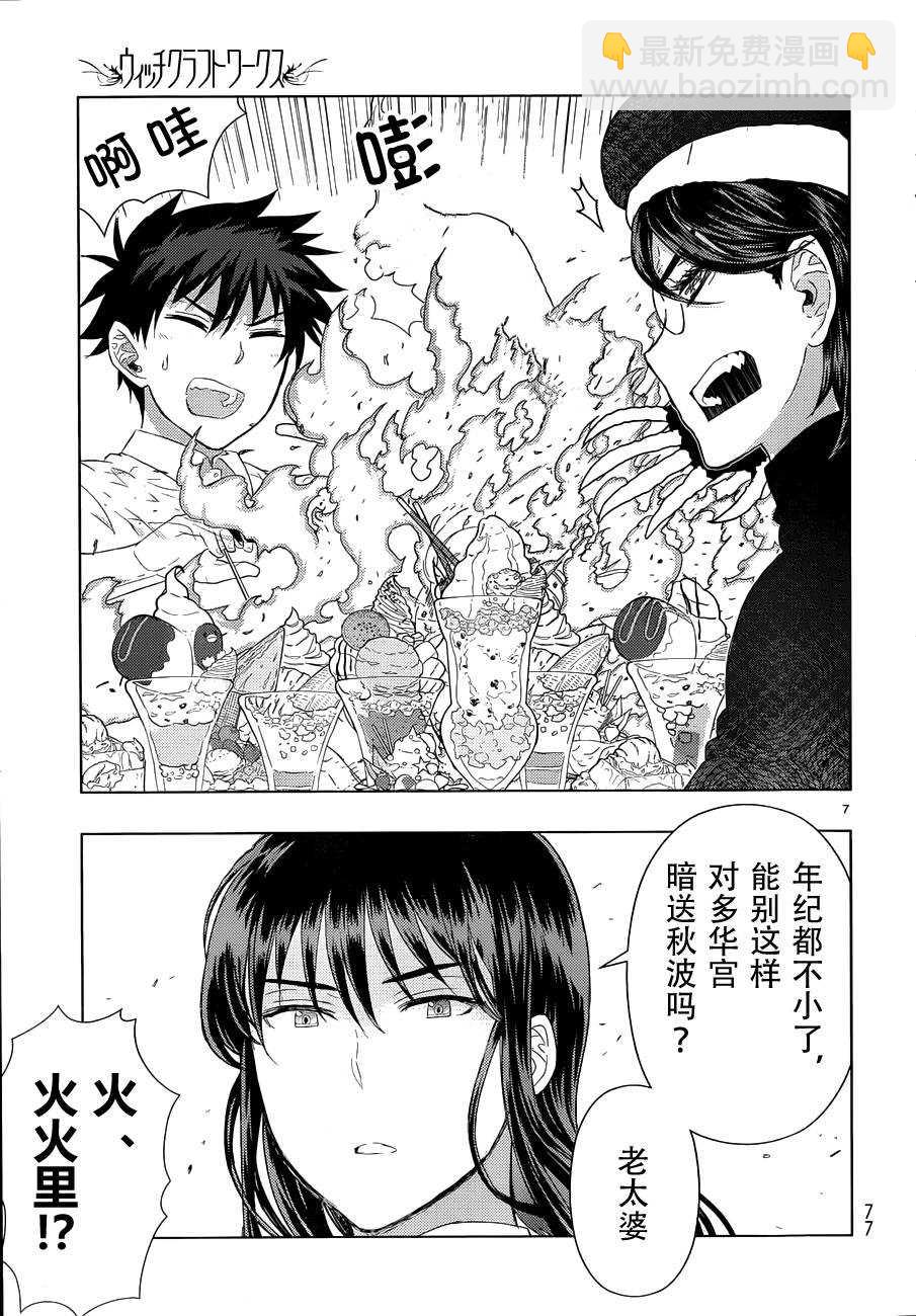 第38话8