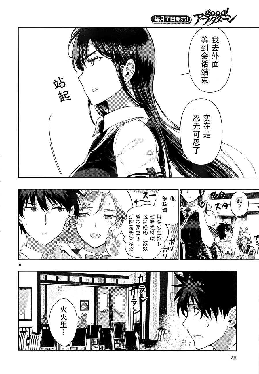 第38话9
