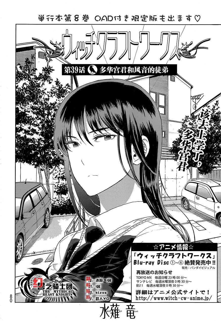 第39话1