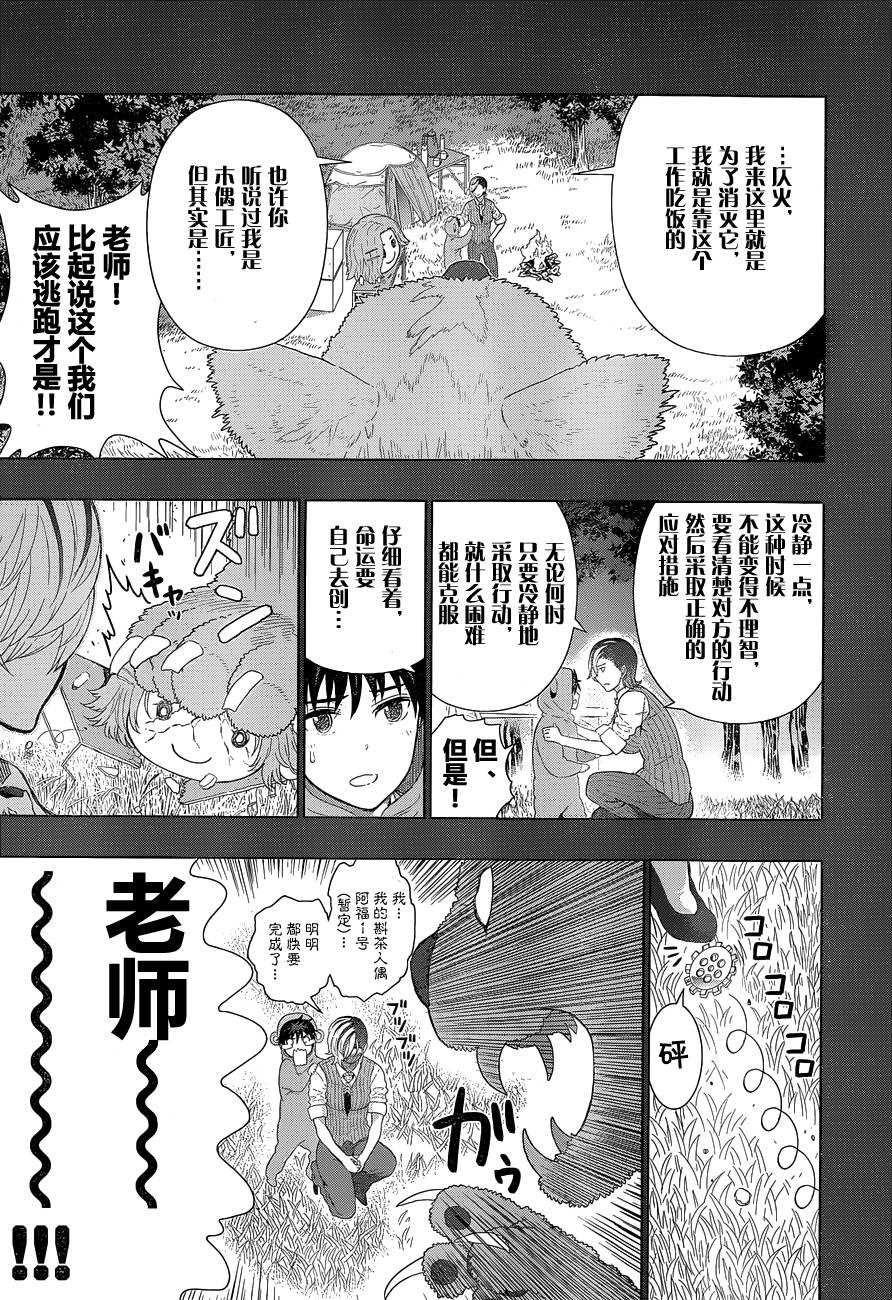 第39话10