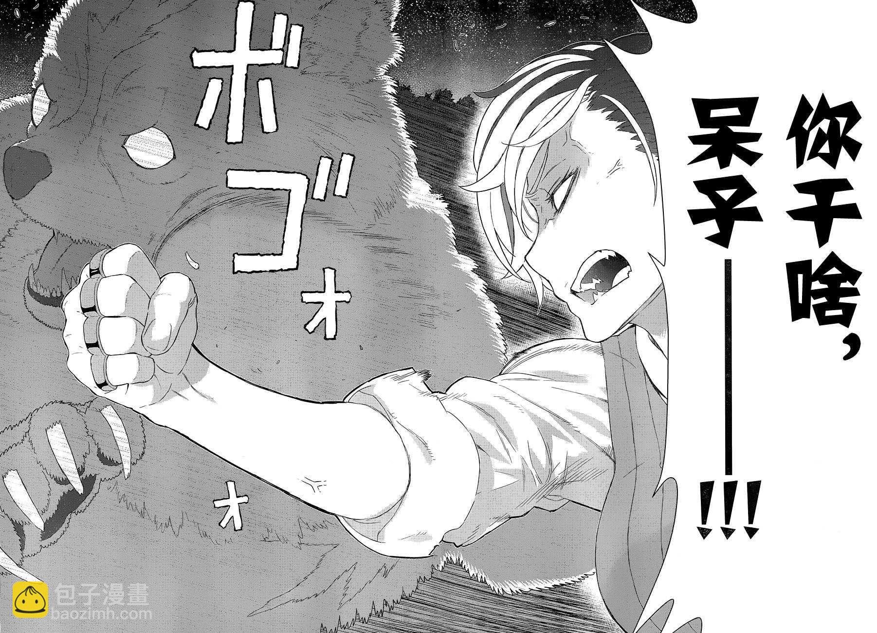 第39话11