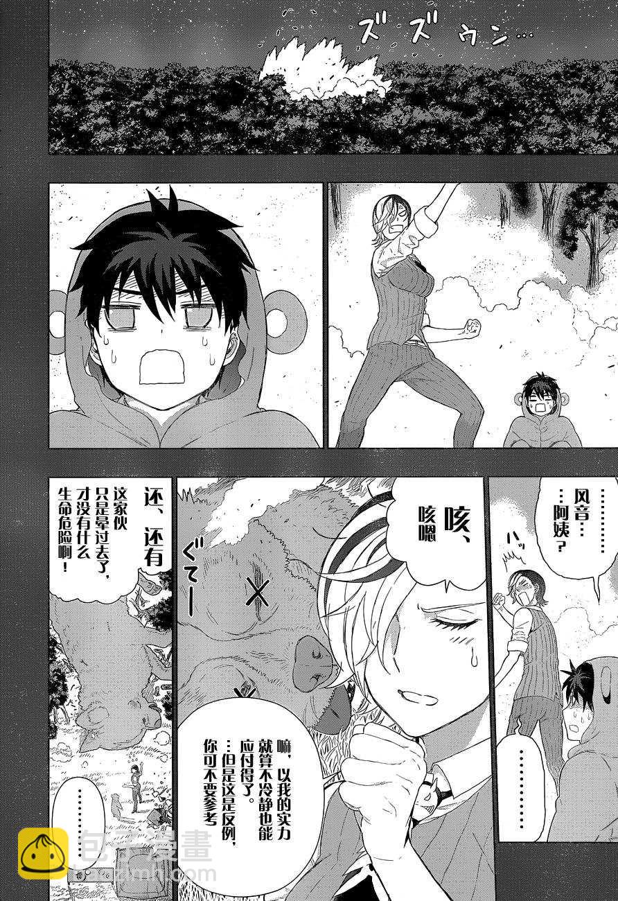 第39话12