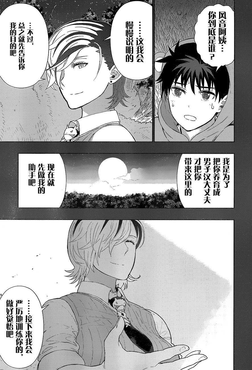 第39话13