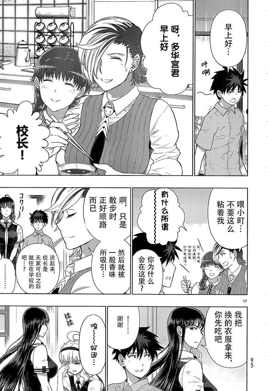 第39话15