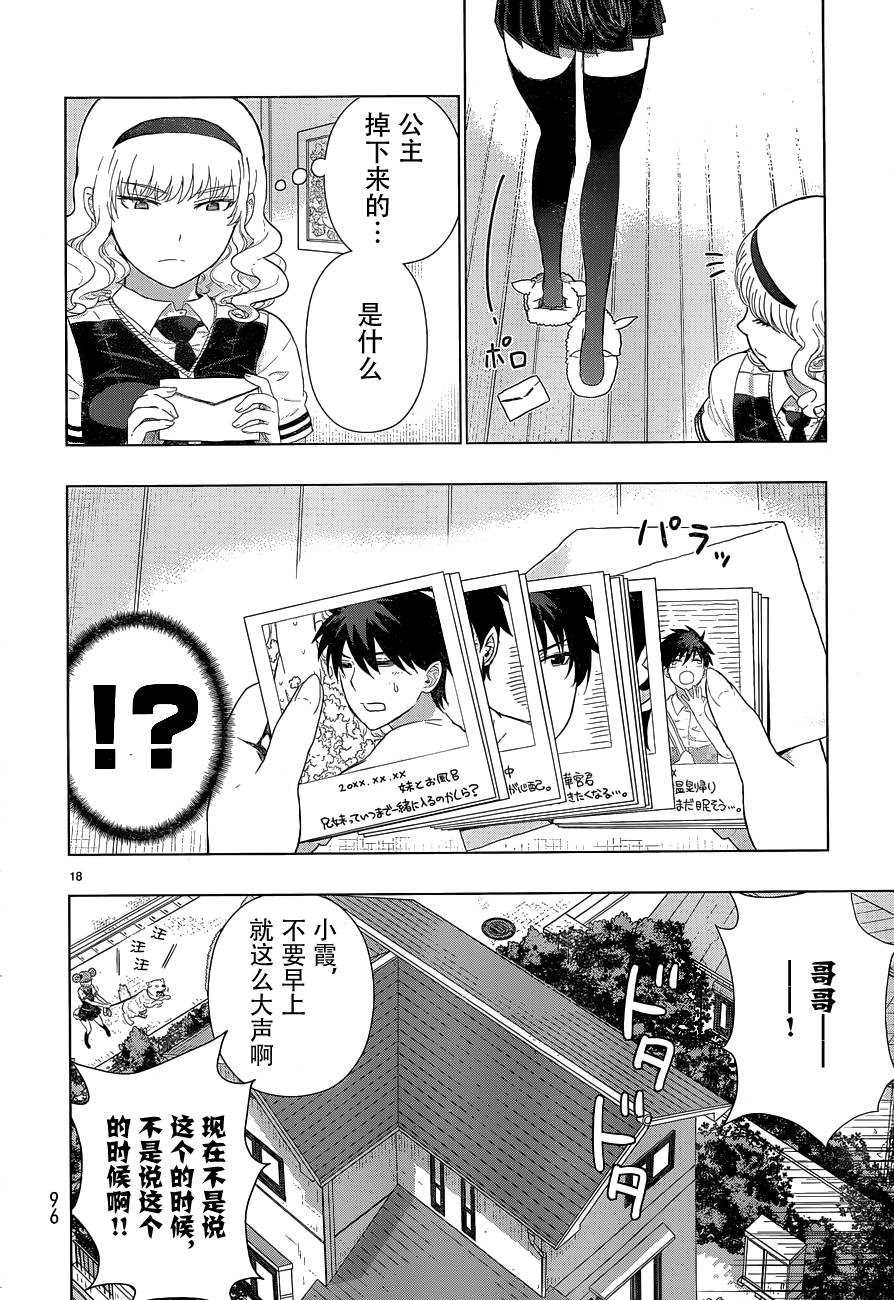 第39话16