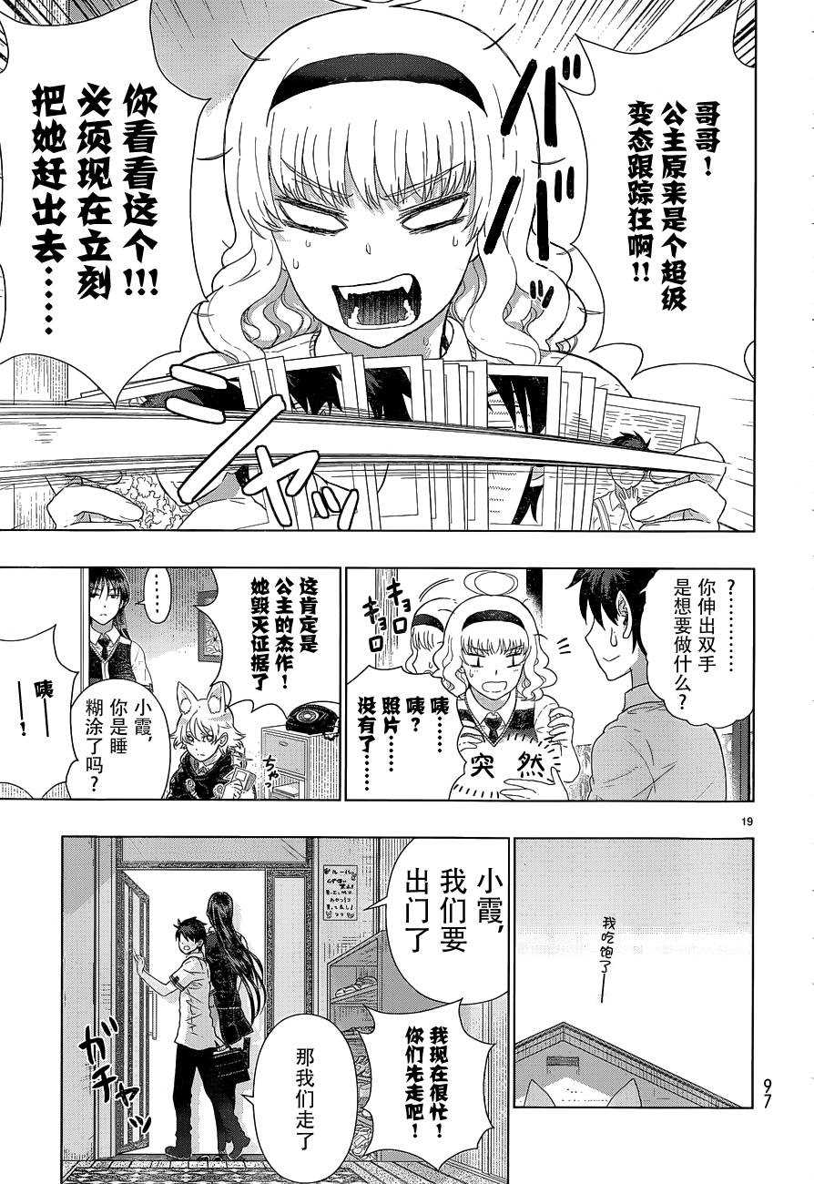 第39话17