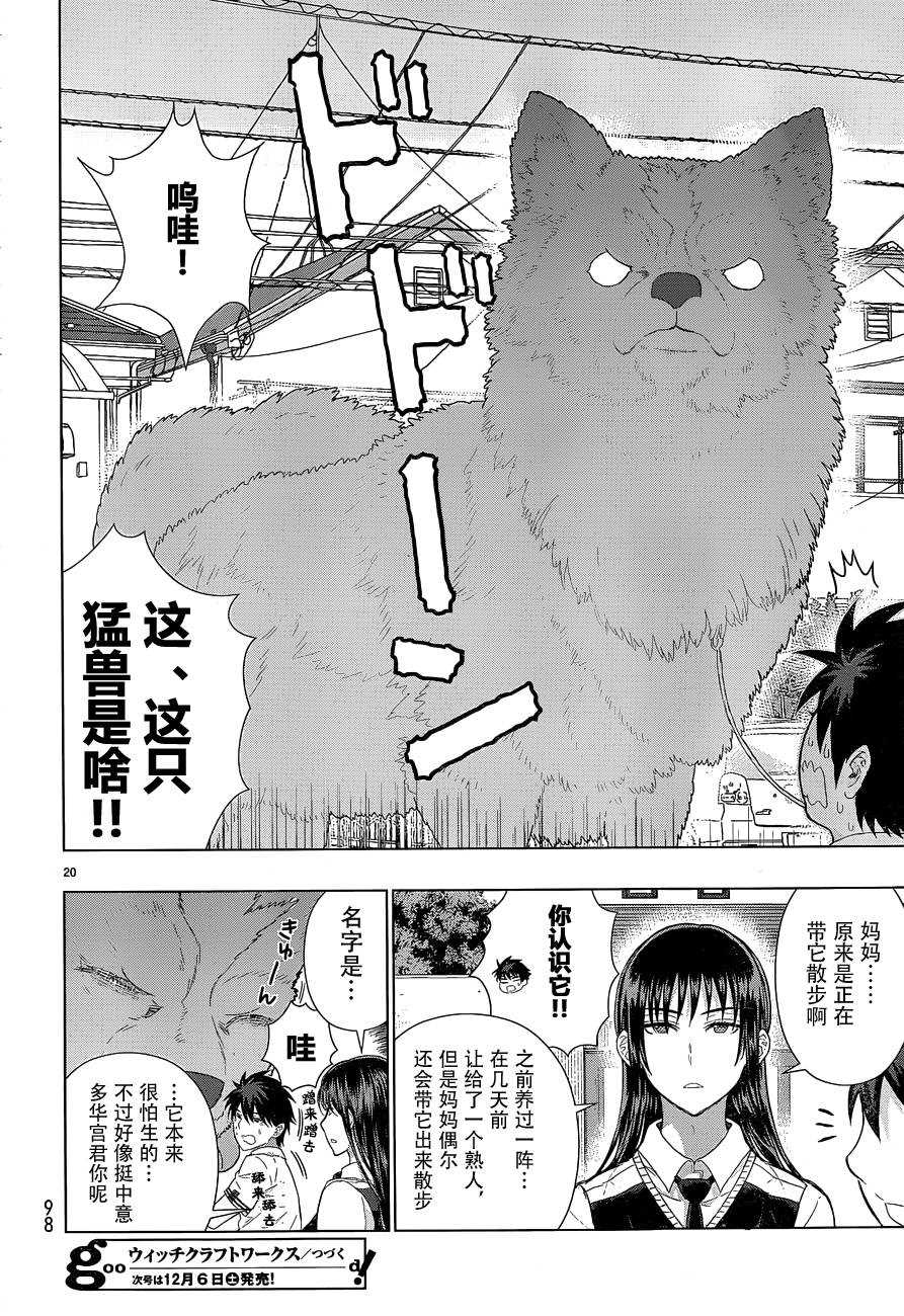 第39话18