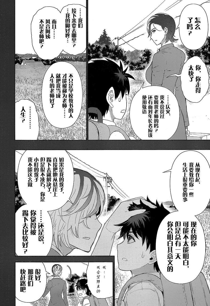 第39话3