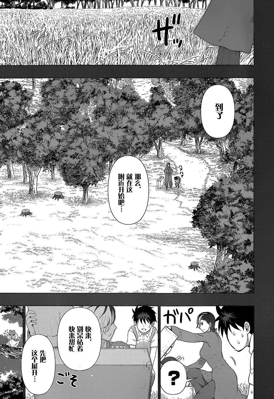 第39话4
