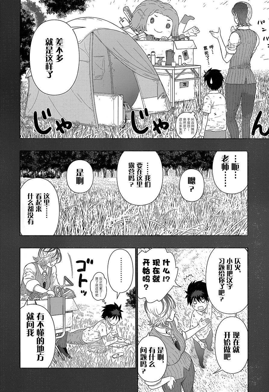 第39话5