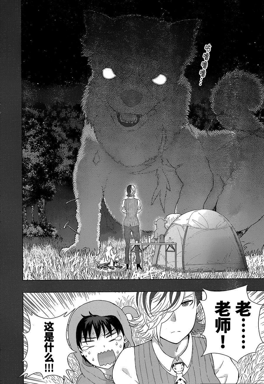 第39话9