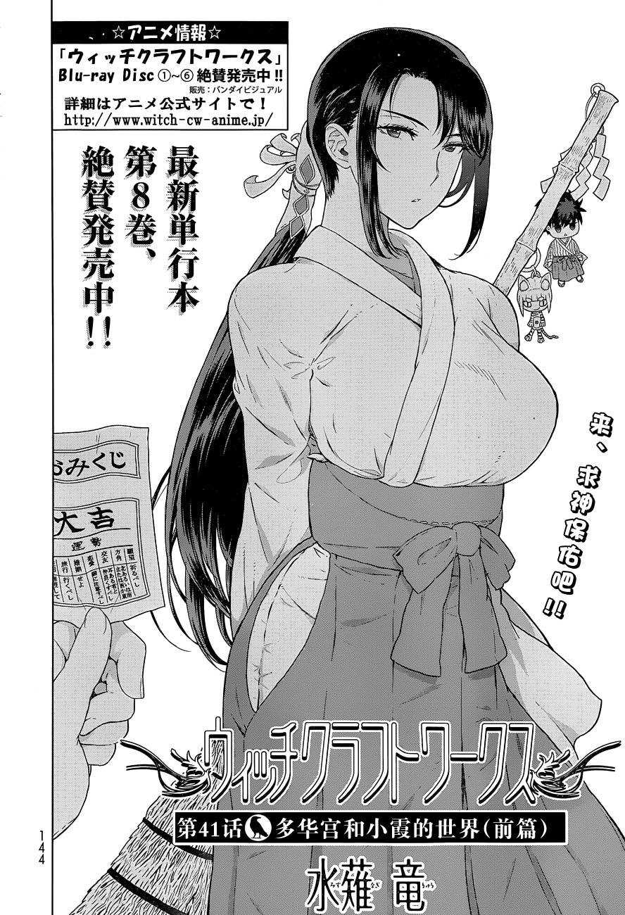 第41话1