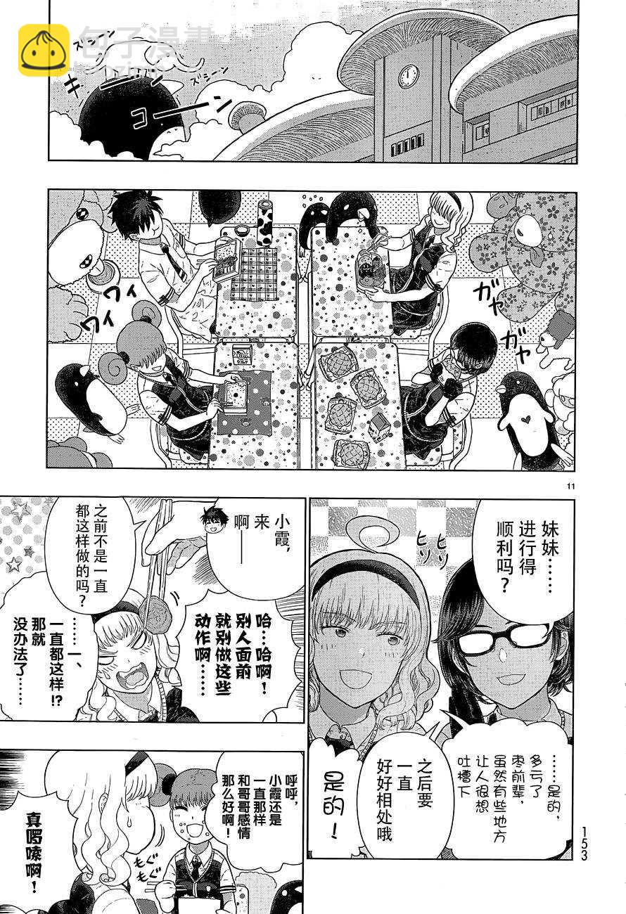 第41话10