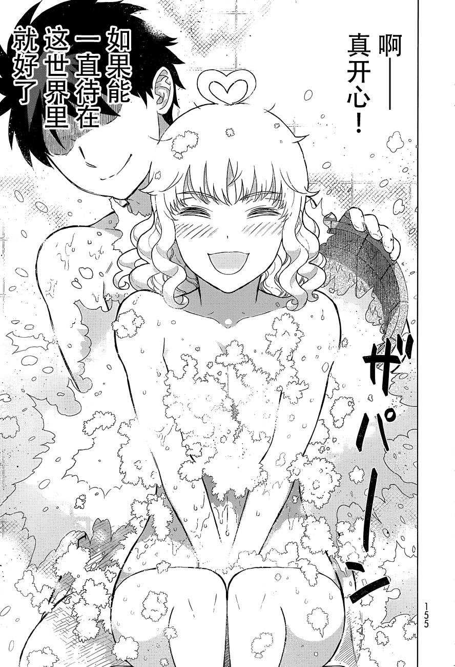 第41话12