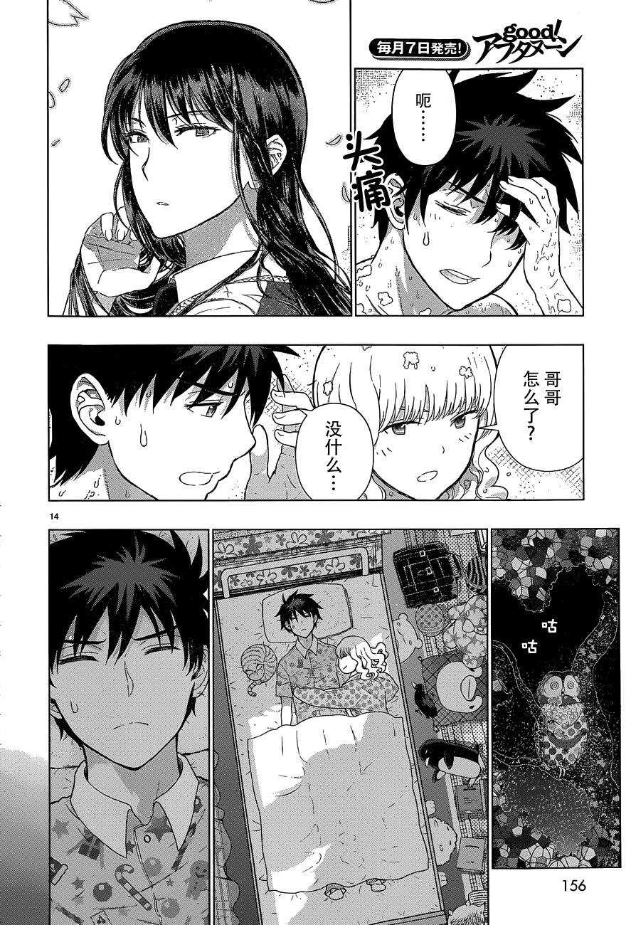 第41话13