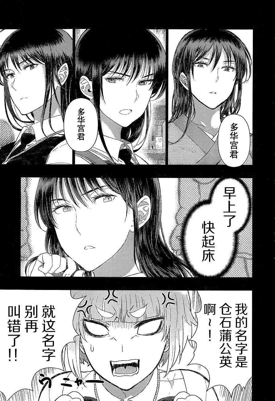 第41话14