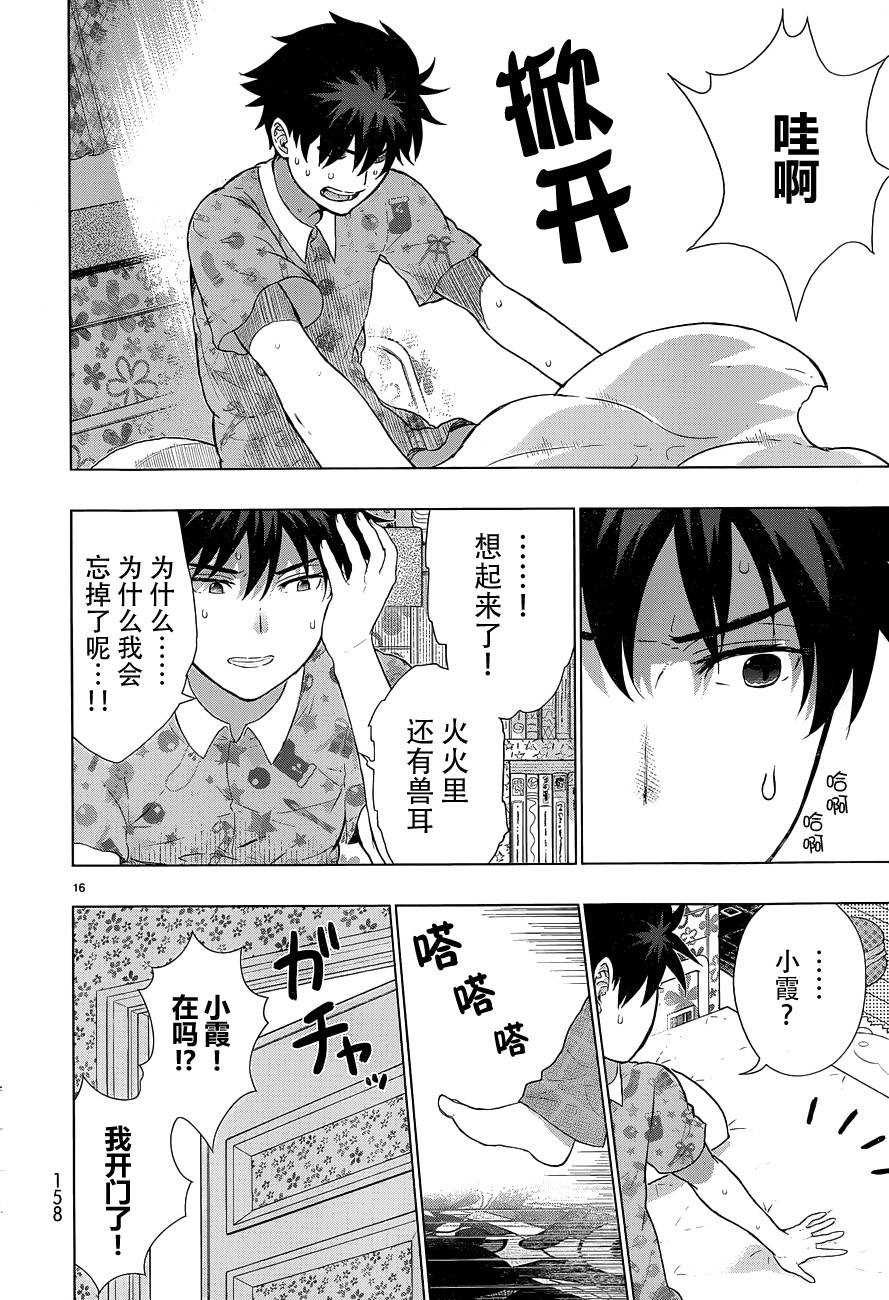 第41话15