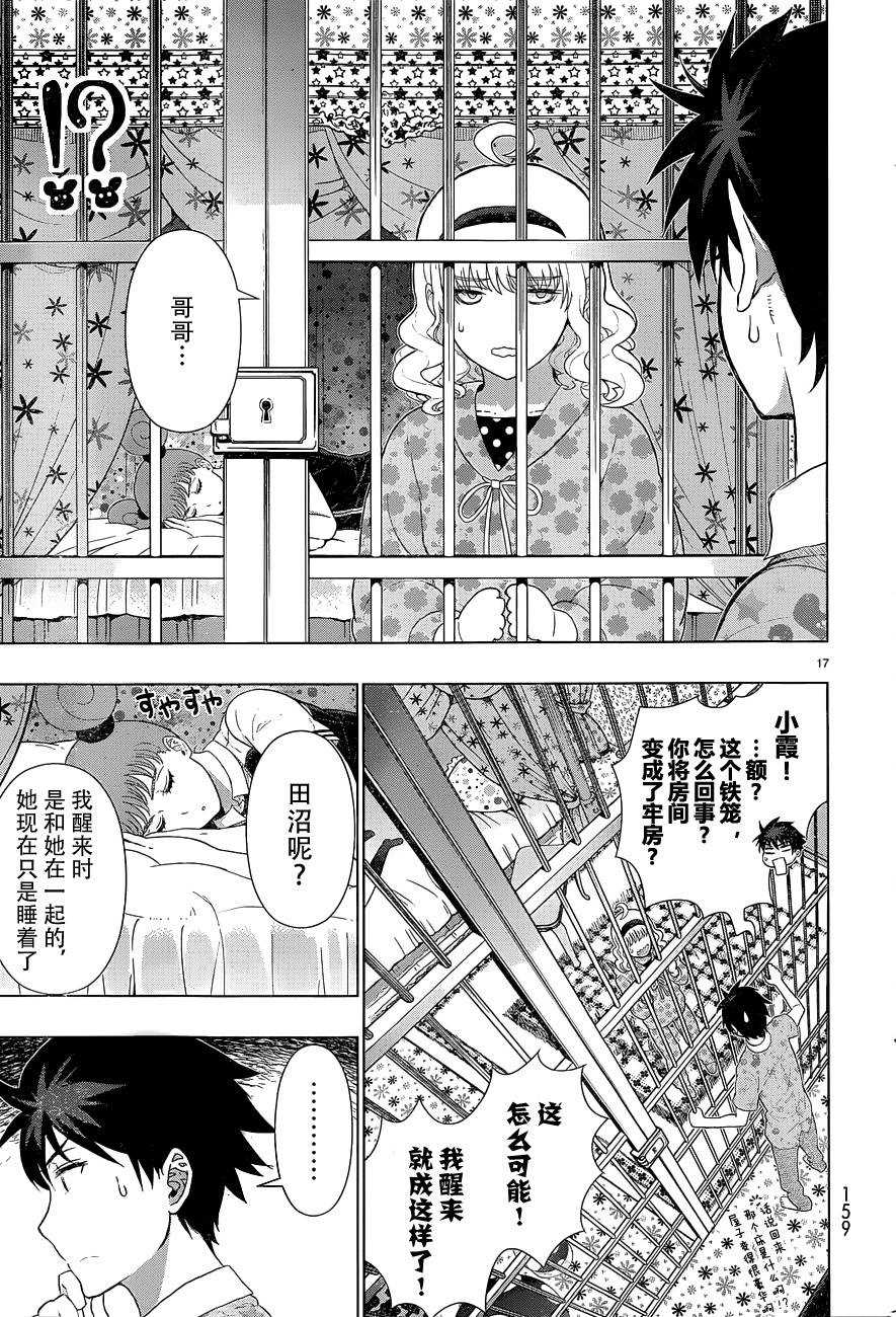 第41话16