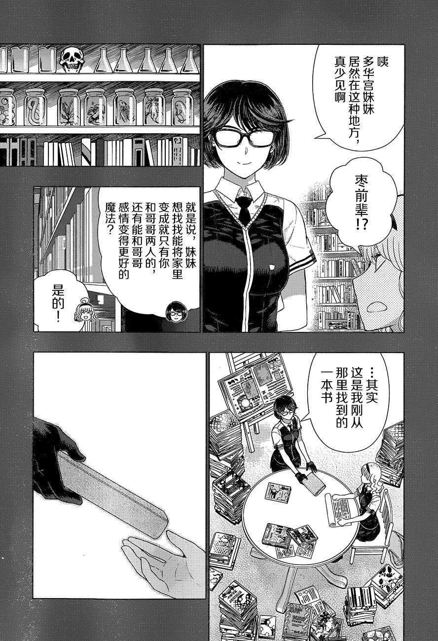 第41话18