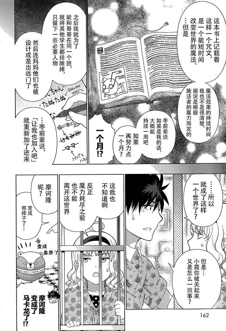 第41话19