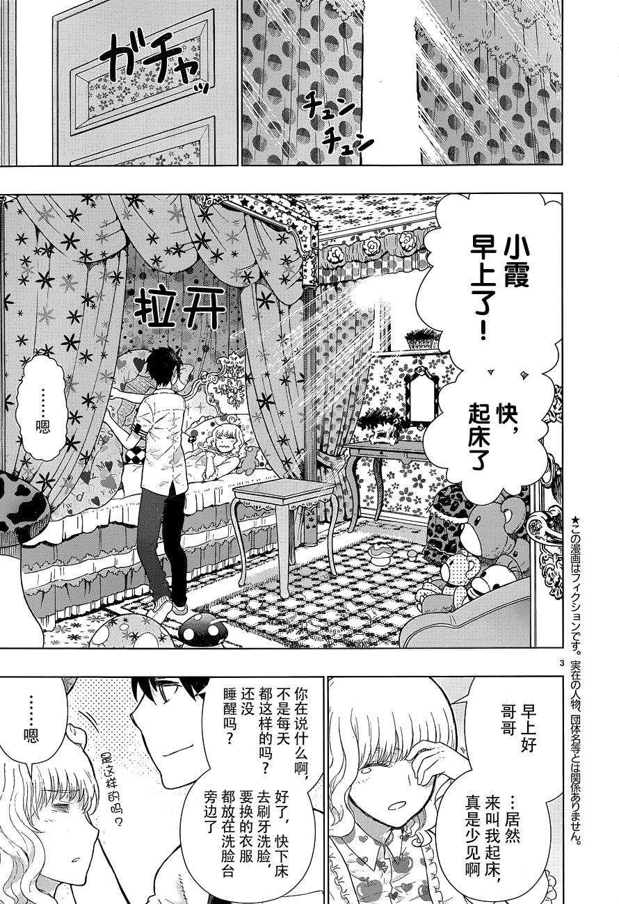 第41话2