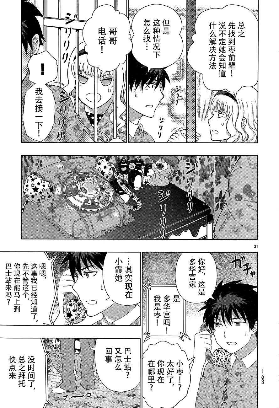 第41话20